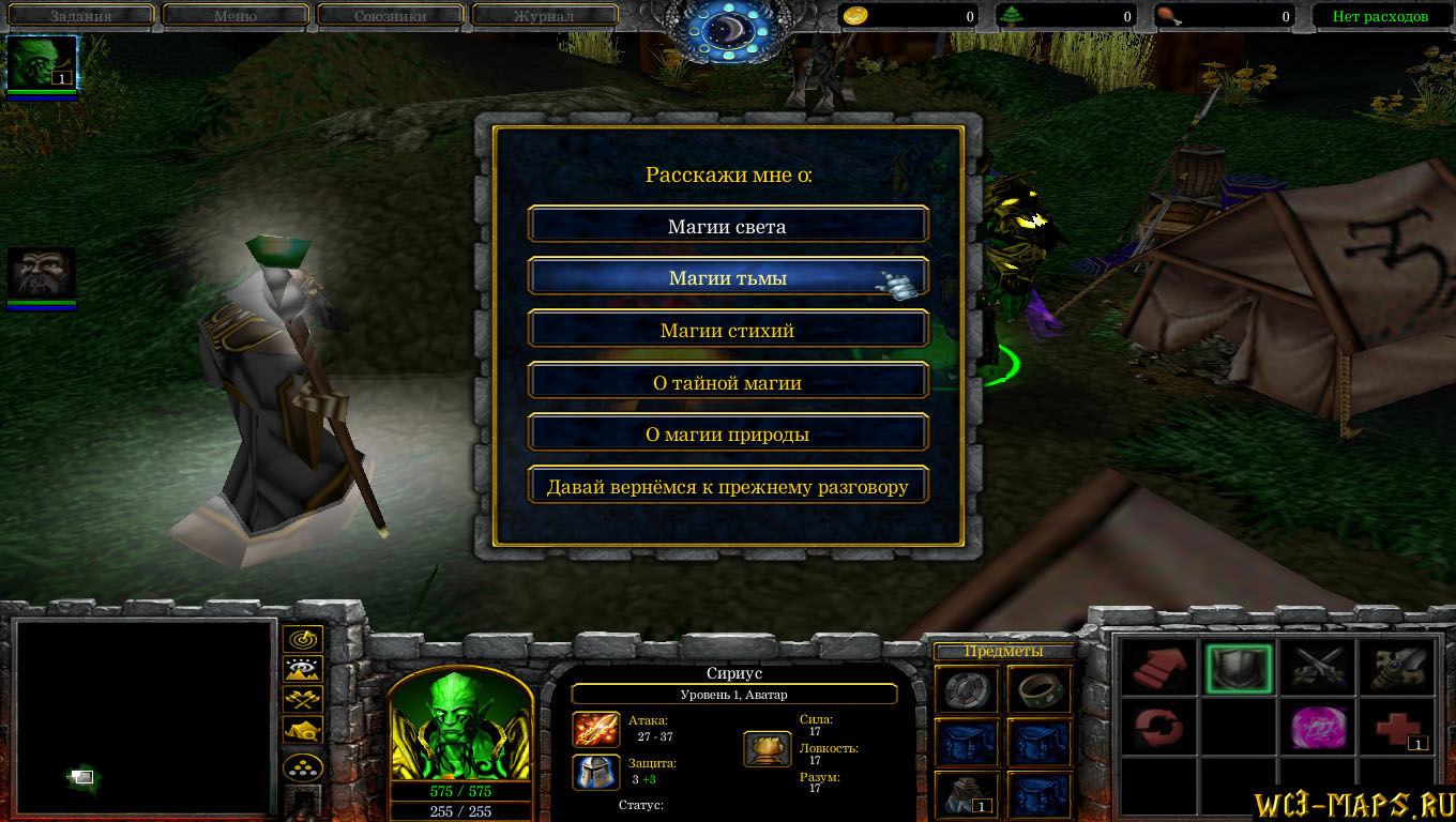 Warcraft 3 Магазин 
